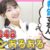 【AKB48】柏木由紀さん、ファンからの気持ち悪いDMを告白。毎日同一人物から「由紀だけ愛してる」「結婚しよう」「会いたい」(66)