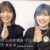 【朗報】BNK48の新曲作詞を岡田奈々、振付けを村山彩希が担当することが決定！