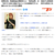 【夕刊フジ】猪野広樹、熱愛報道のAKB48岡田奈々と〝破局宣言〟か！