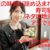 【AKB48】「岩立沙穂と結婚できる」or「全国各地の駅弁が一生無料で食べ放題」←どっちが良い？